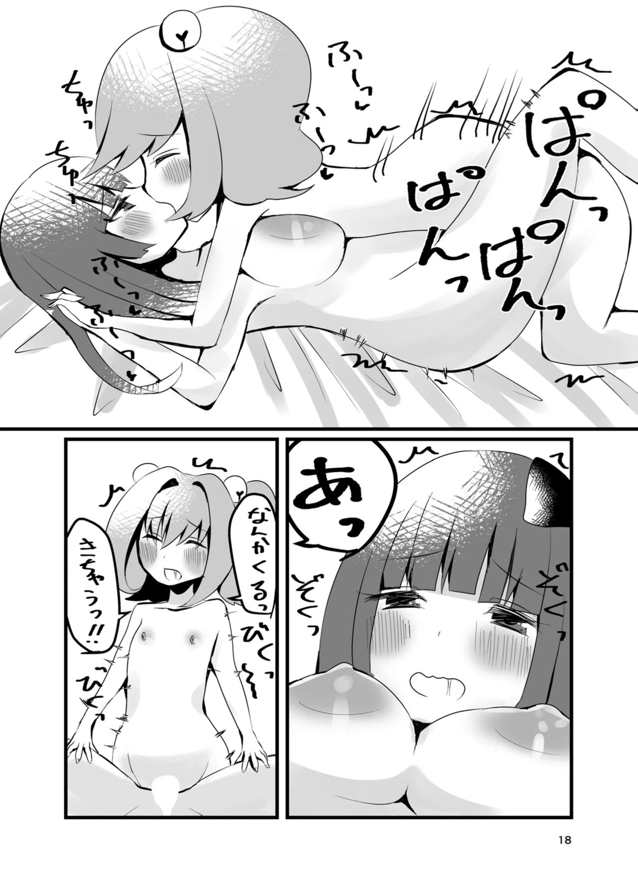 bibliophilia trip - page17