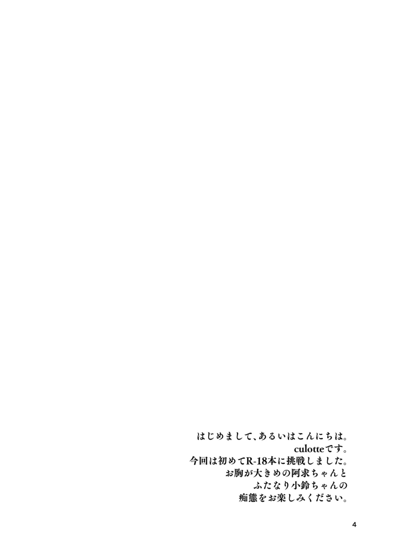 bibliophilia trip - page3