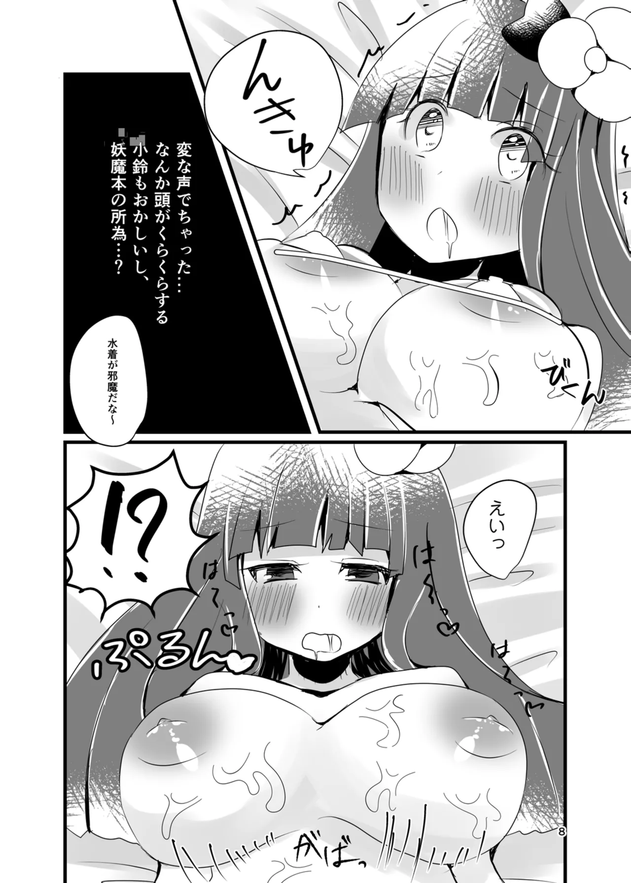 bibliophilia trip - page7