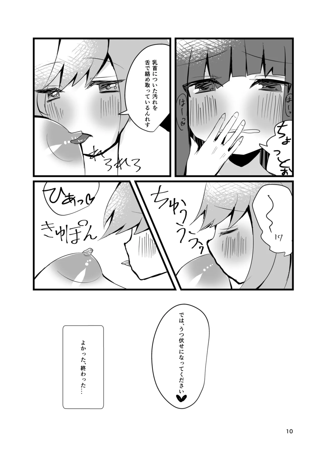 bibliophilia trip - page9