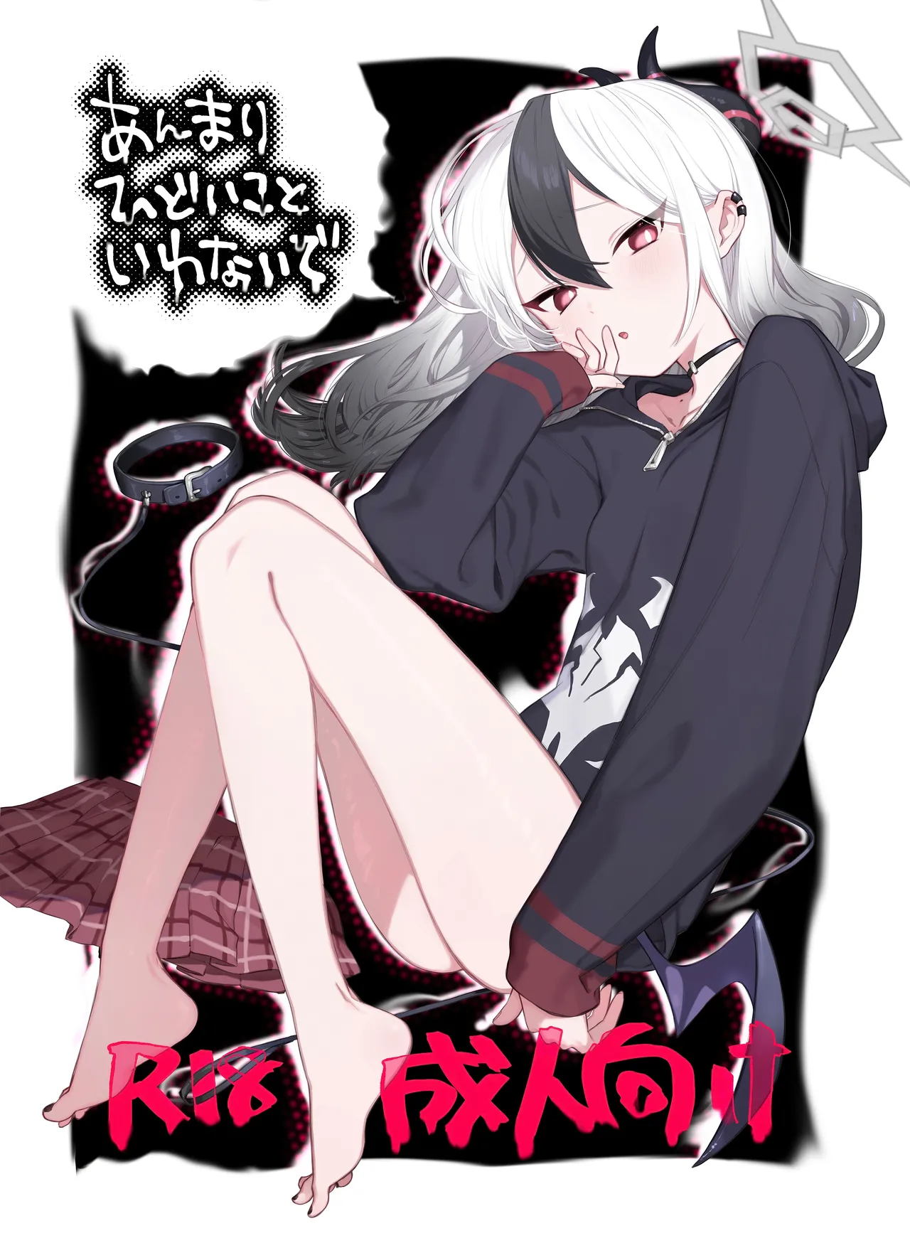 あんまりひどいこといわないで