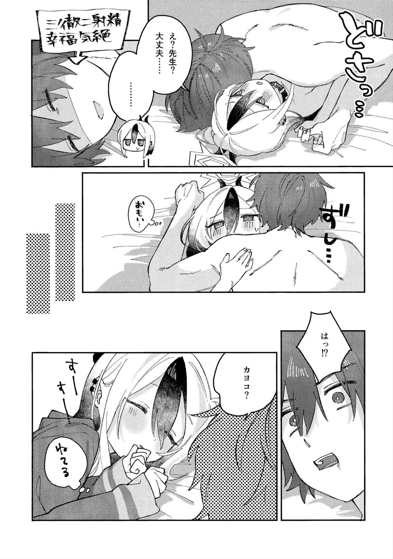 あんまりひどいこといわないで - page23