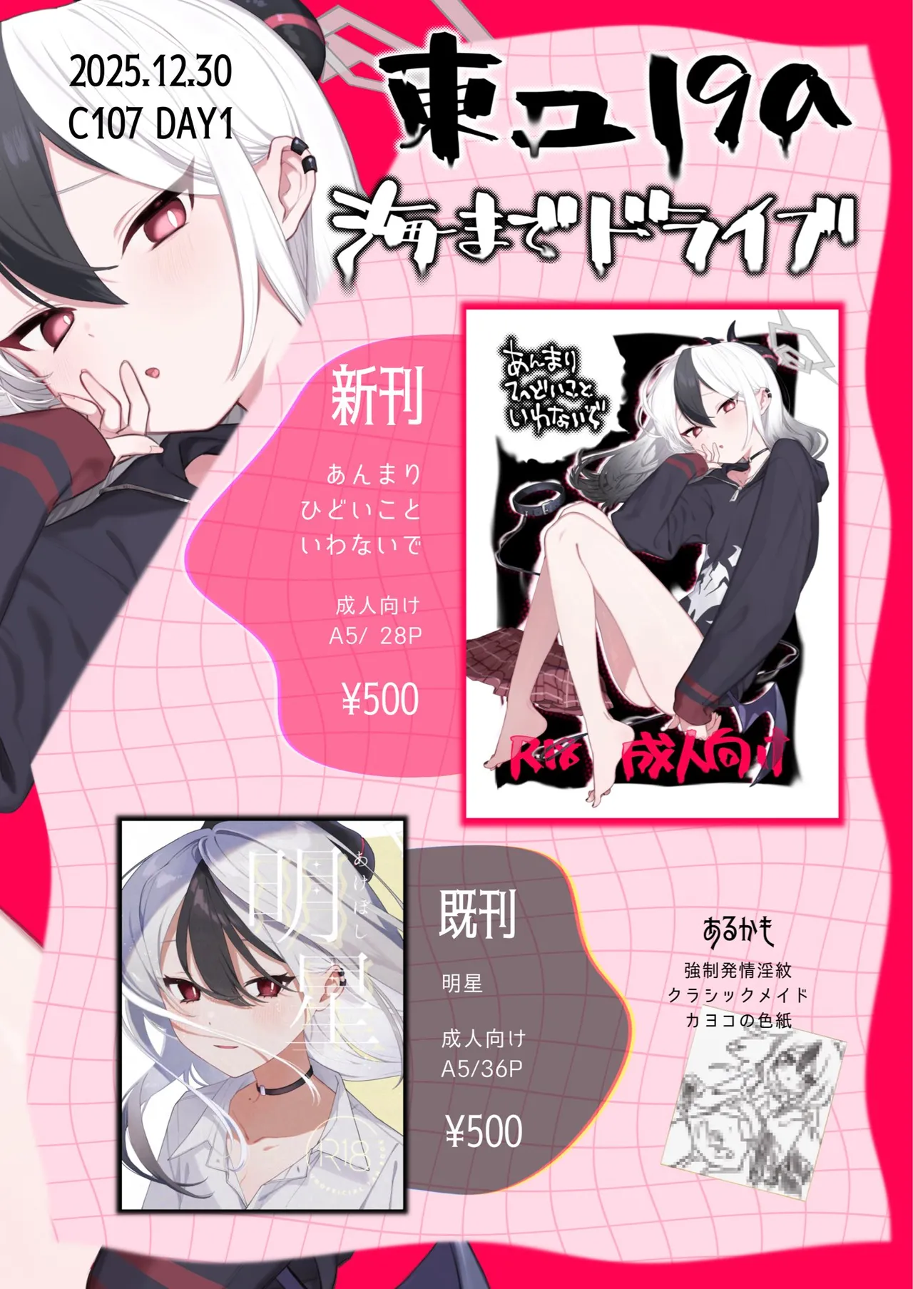 あんまりひどいこといわないで - page31