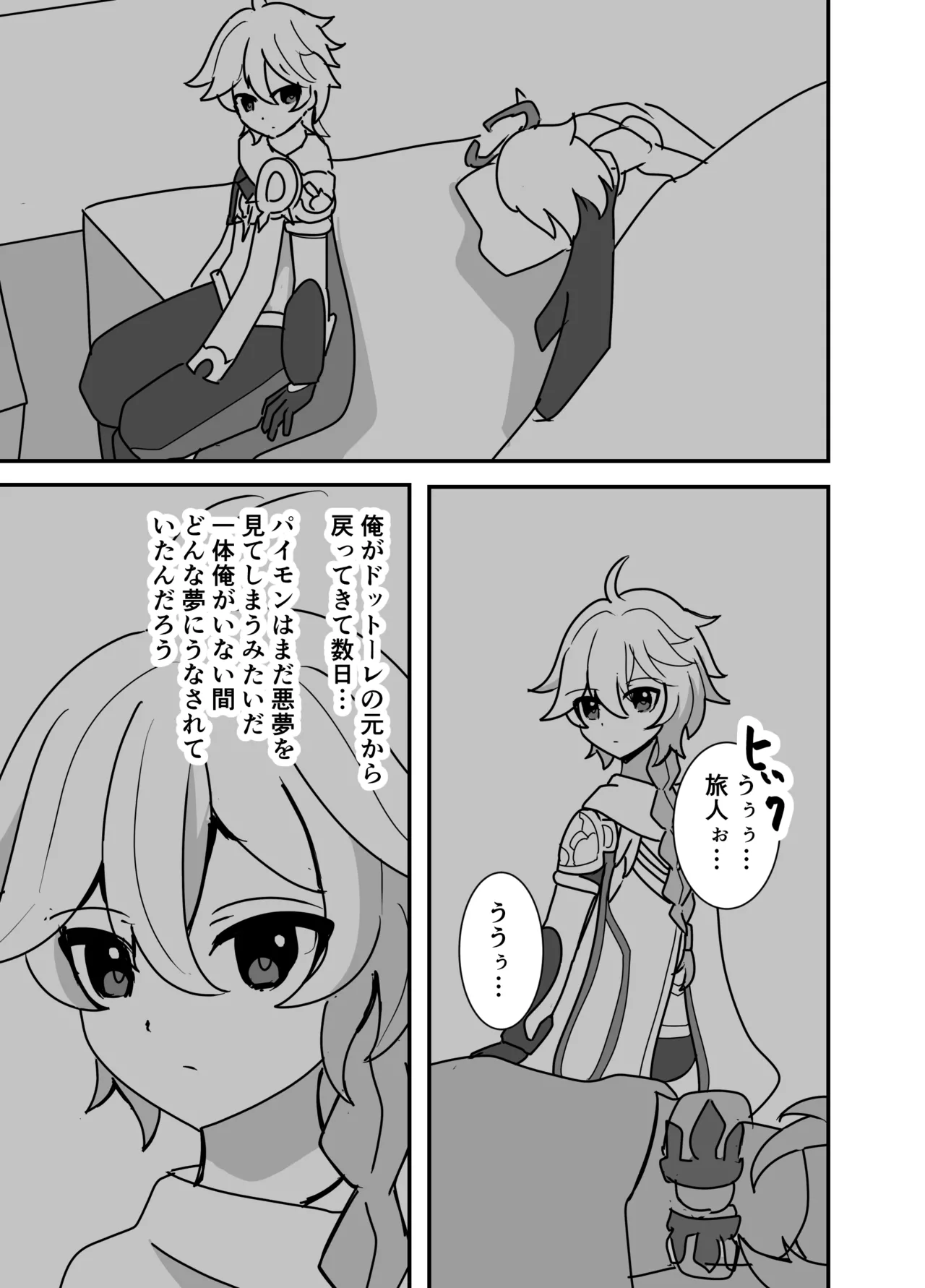 君は俺のもの
