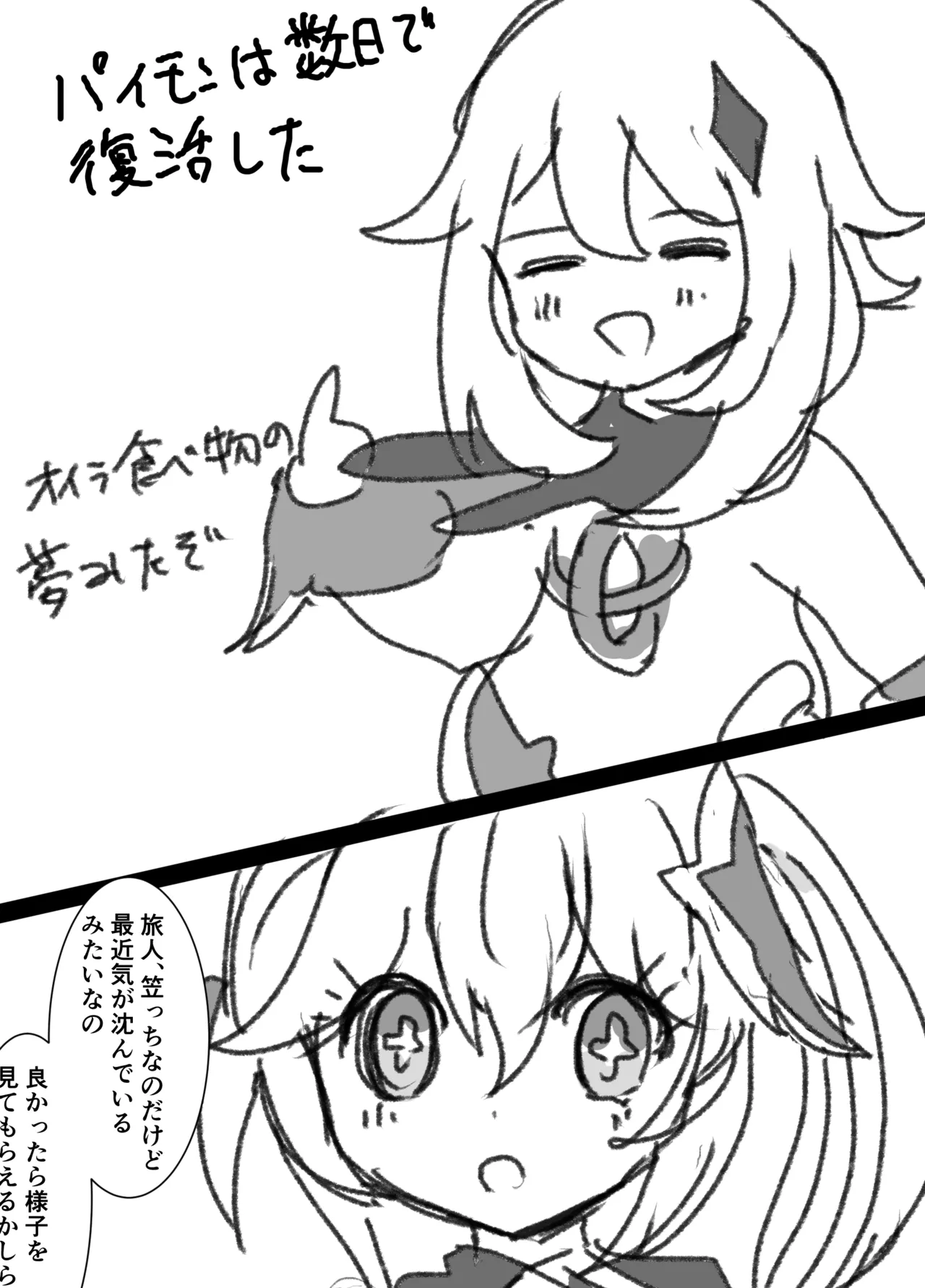 君は俺のもの - page14