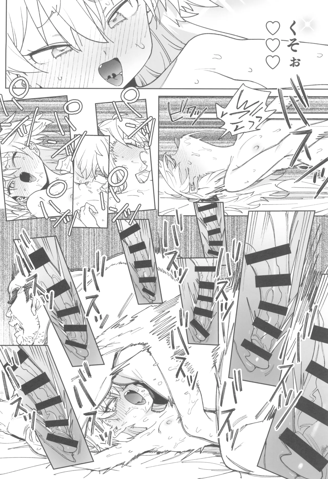 おまんこ思考の天才少女はやがて「全て」を捧げてしまう - page24