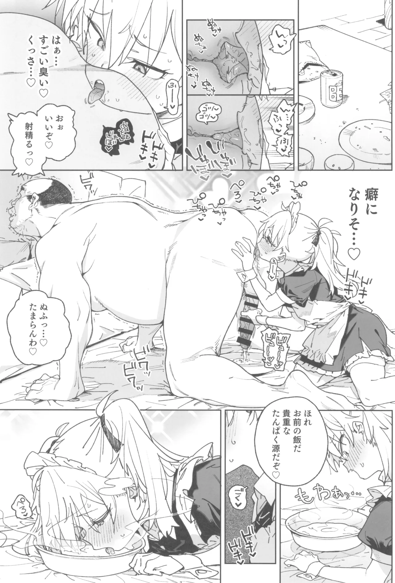 おまんこ思考の天才少女はやがて「全て」を捧げてしまう - page37