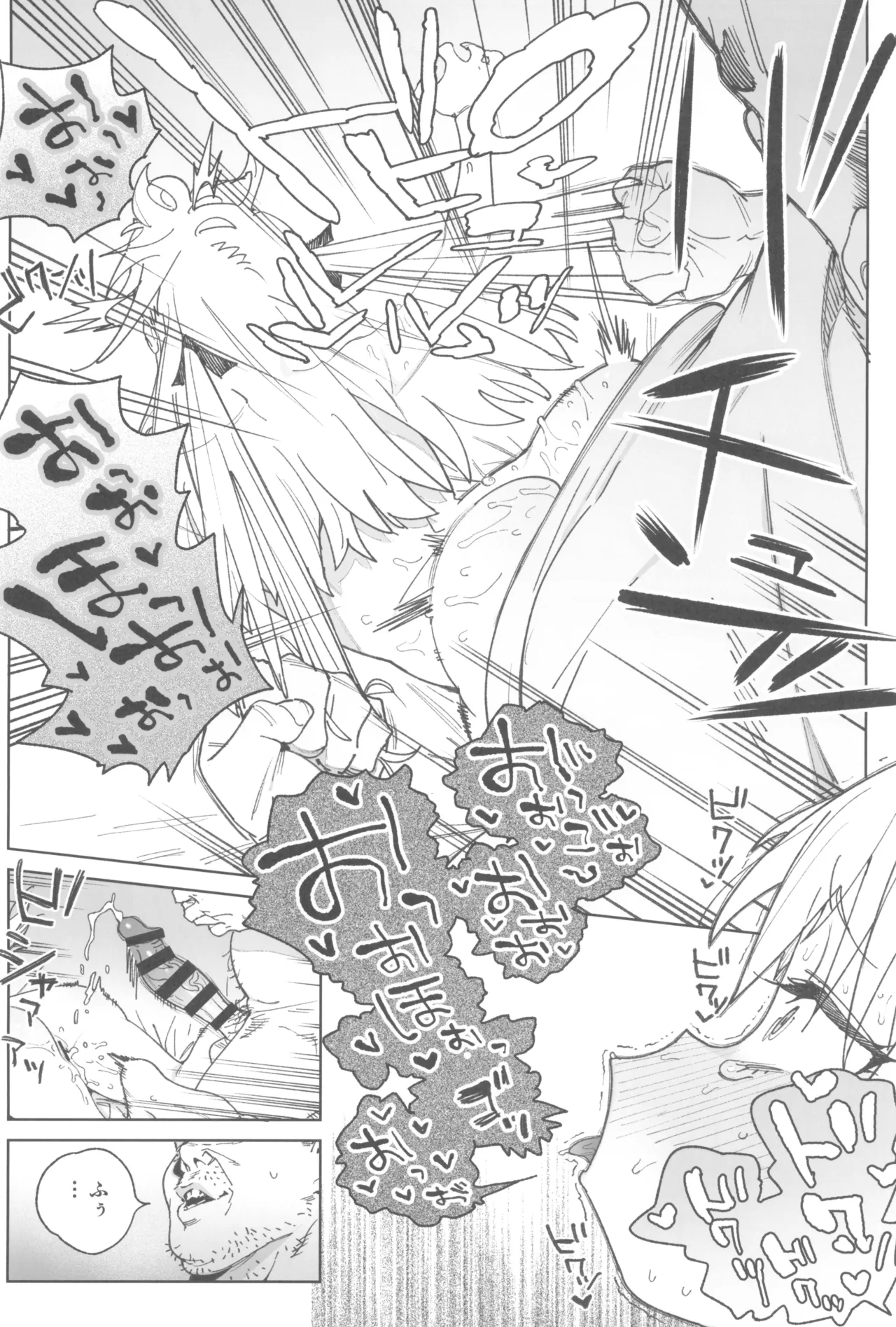 おまんこ思考の天才少女はやがて「全て」を捧げてしまう - page58