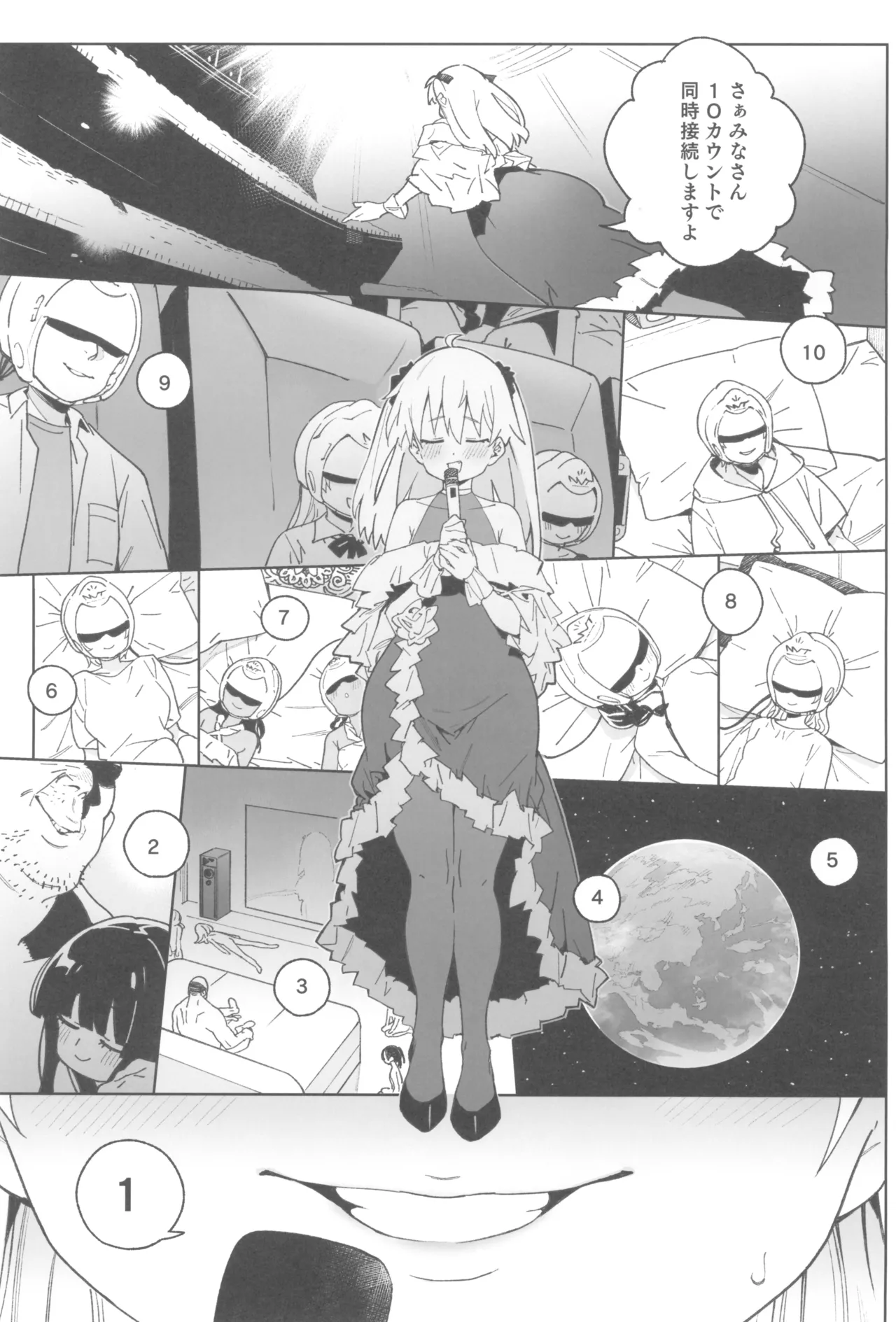 おまんこ思考の天才少女はやがて「全て」を捧げてしまう - page61