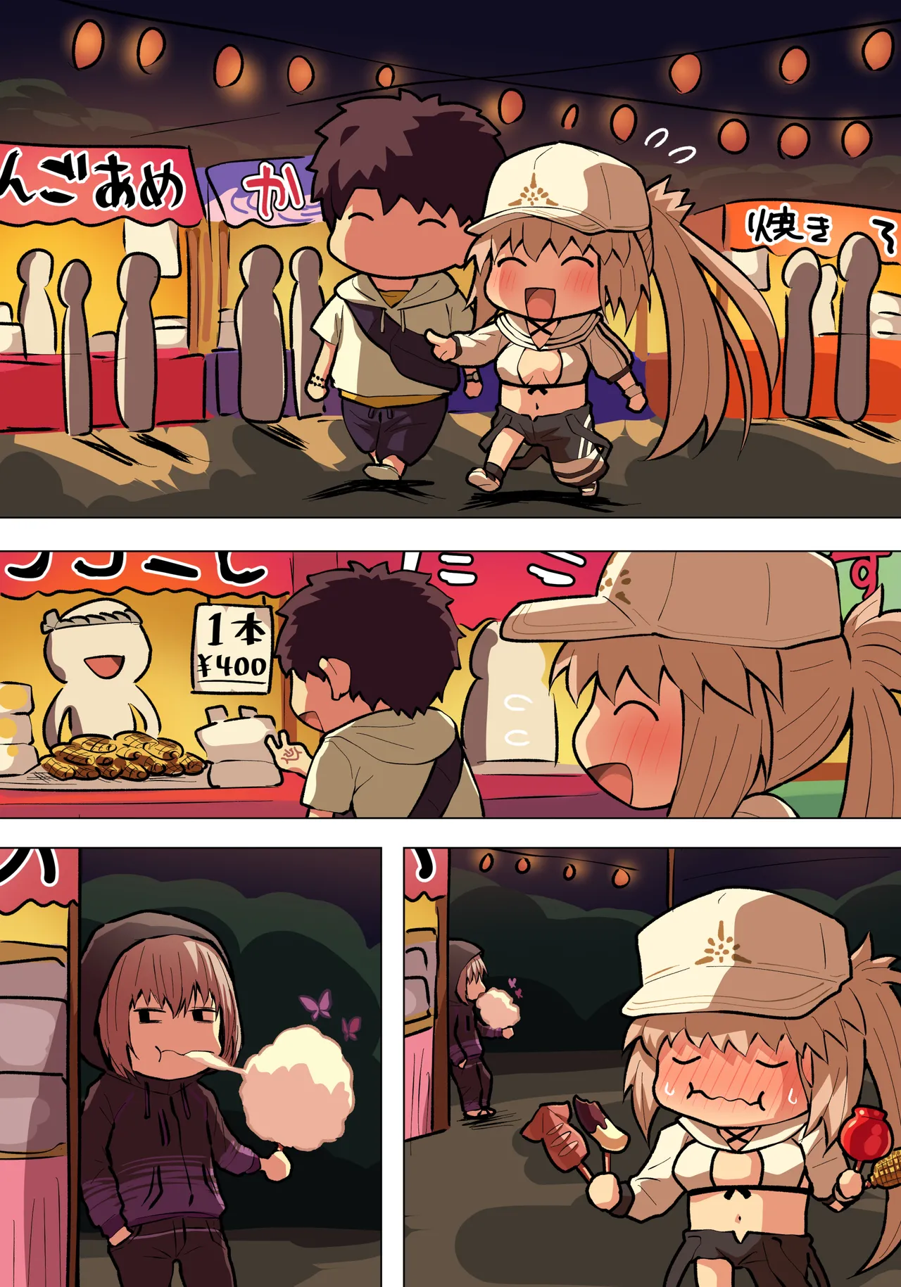 水着キャストリアえっち - page11