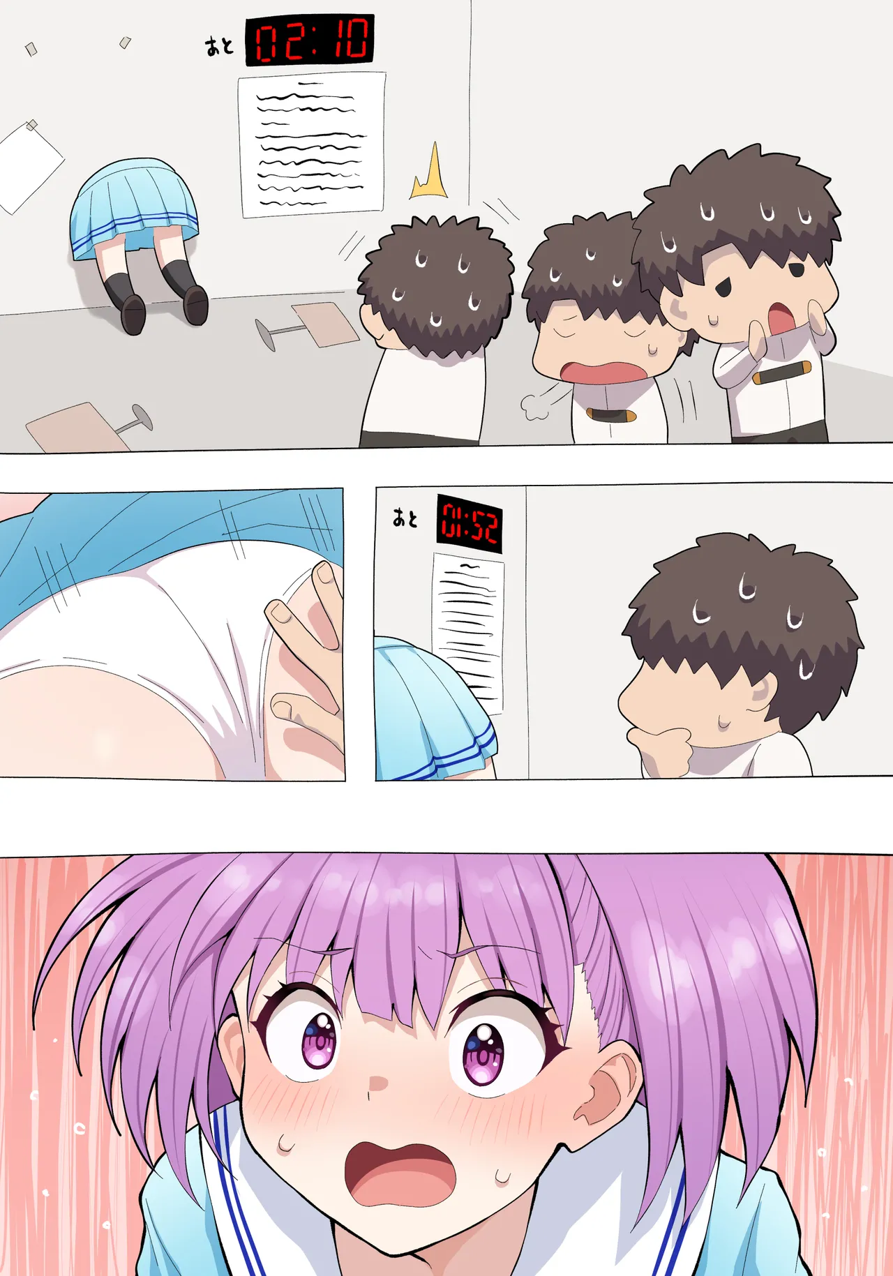 壁尻エレナ - page9