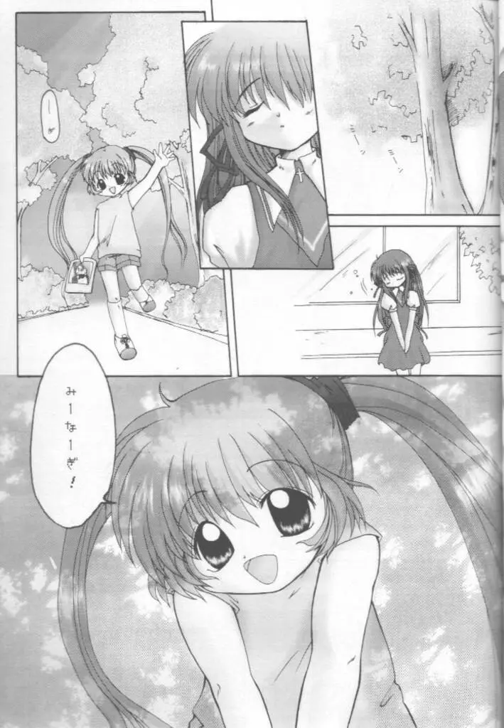 Pure Study - page6