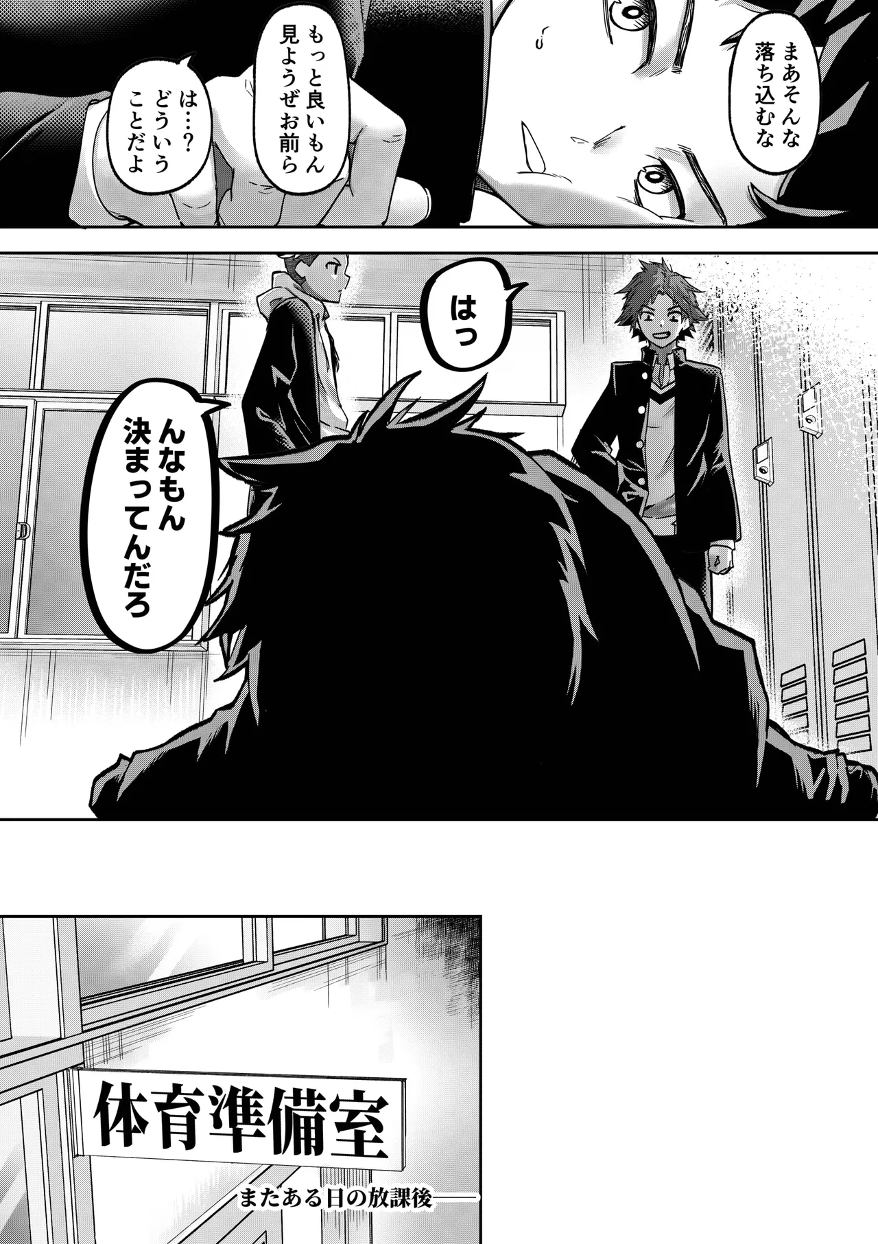 巨乳JK眠らせておっぱいをもてあそぶ - page10