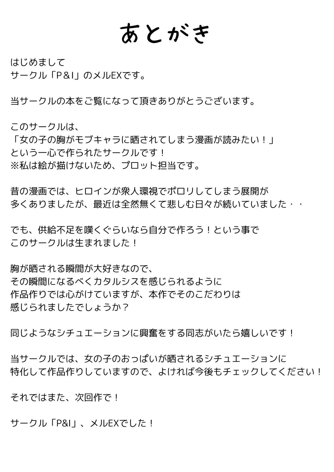 巨乳JK眠らせておっぱいをもてあそぶ - page27