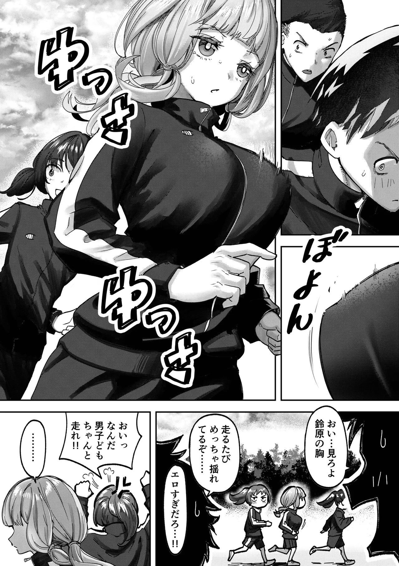 巨乳JK眠らせておっぱいをもてあそぶ - page4