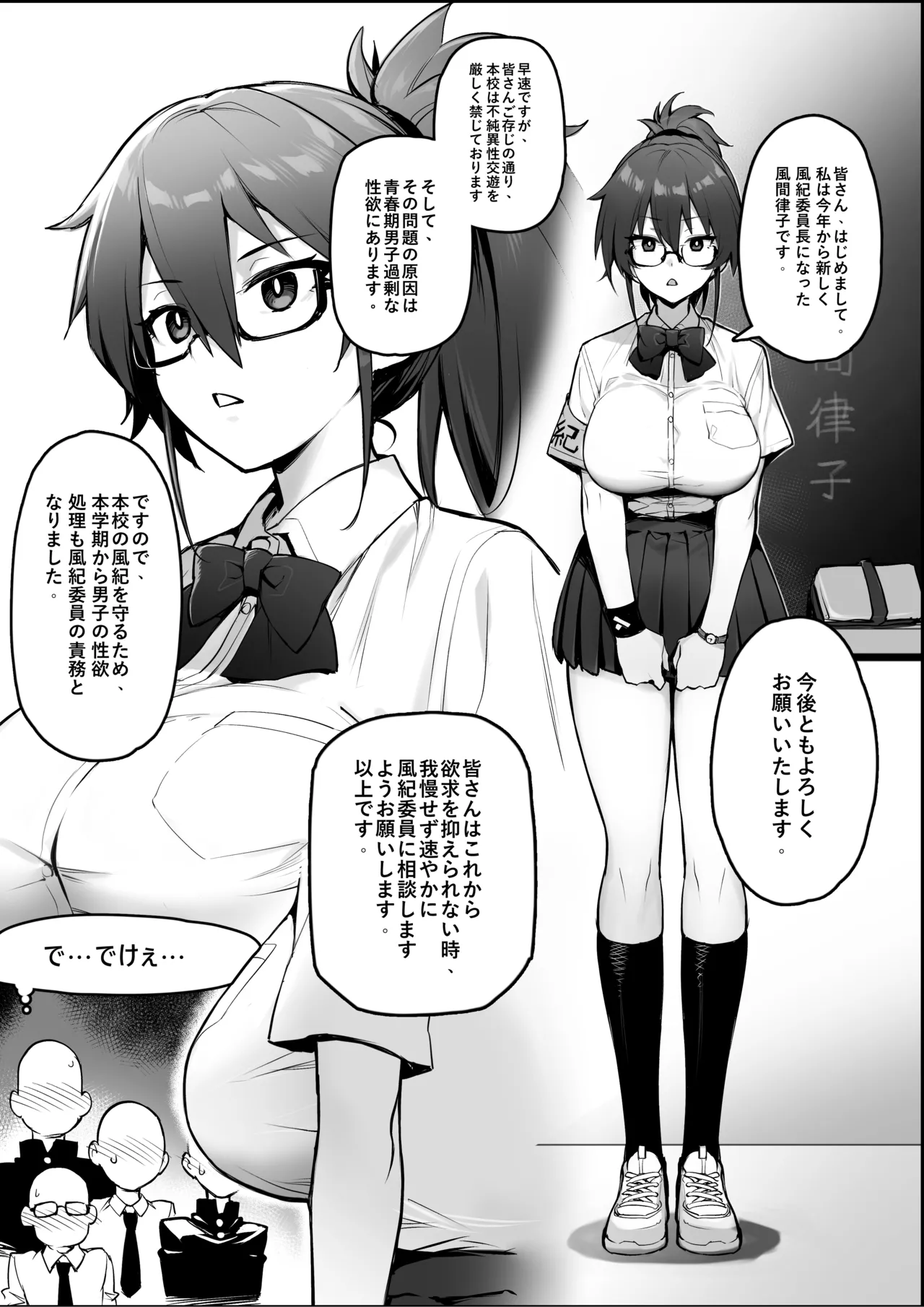 Original Comics 0-15 [Decensored]