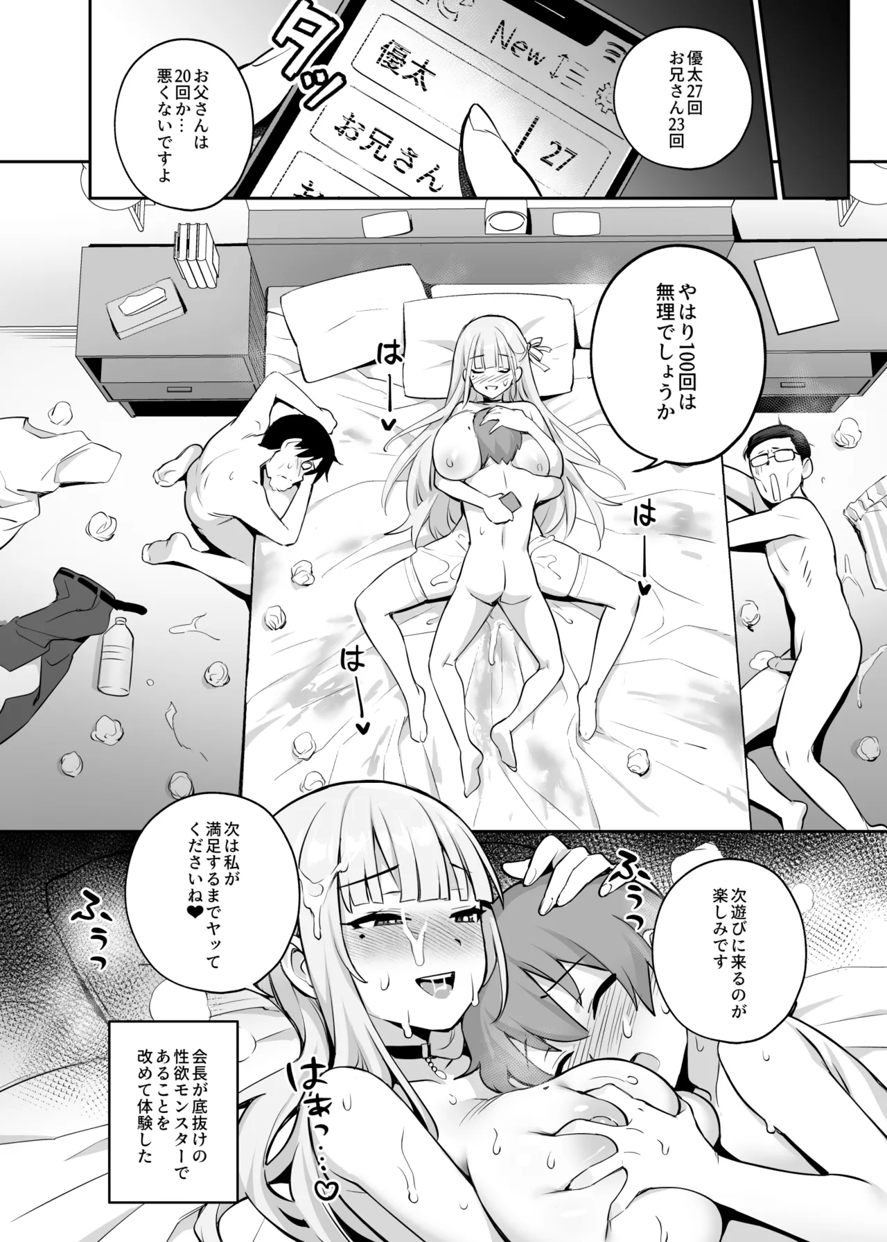 Original Comics 0-15 [Decensored] - page110