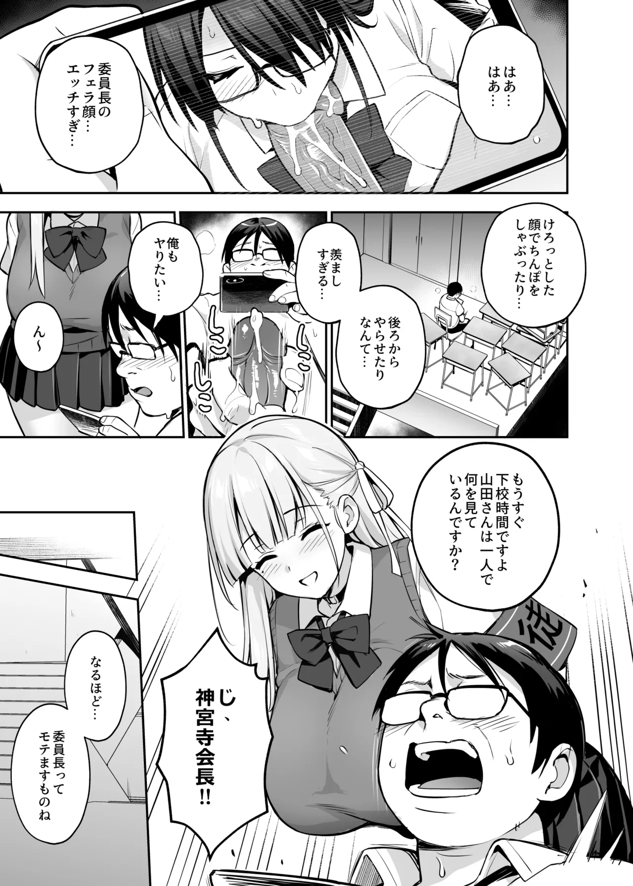 Original Comics 0-15 [Decensored] - page111