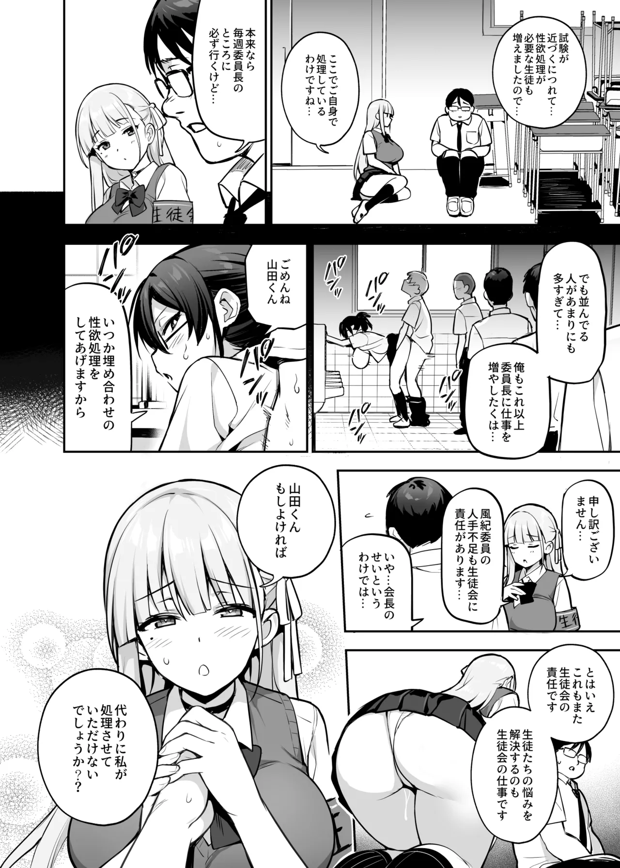 Original Comics 0-15 [Decensored] - page112