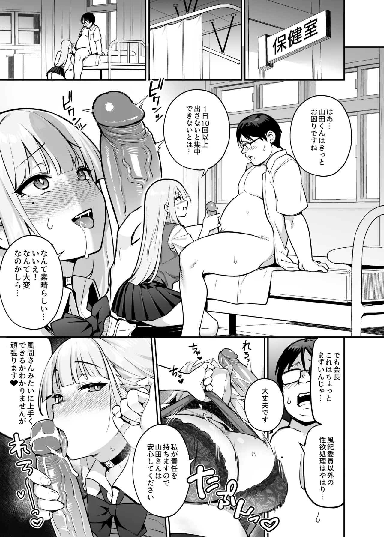 Original Comics 0-15 [Decensored] - page113