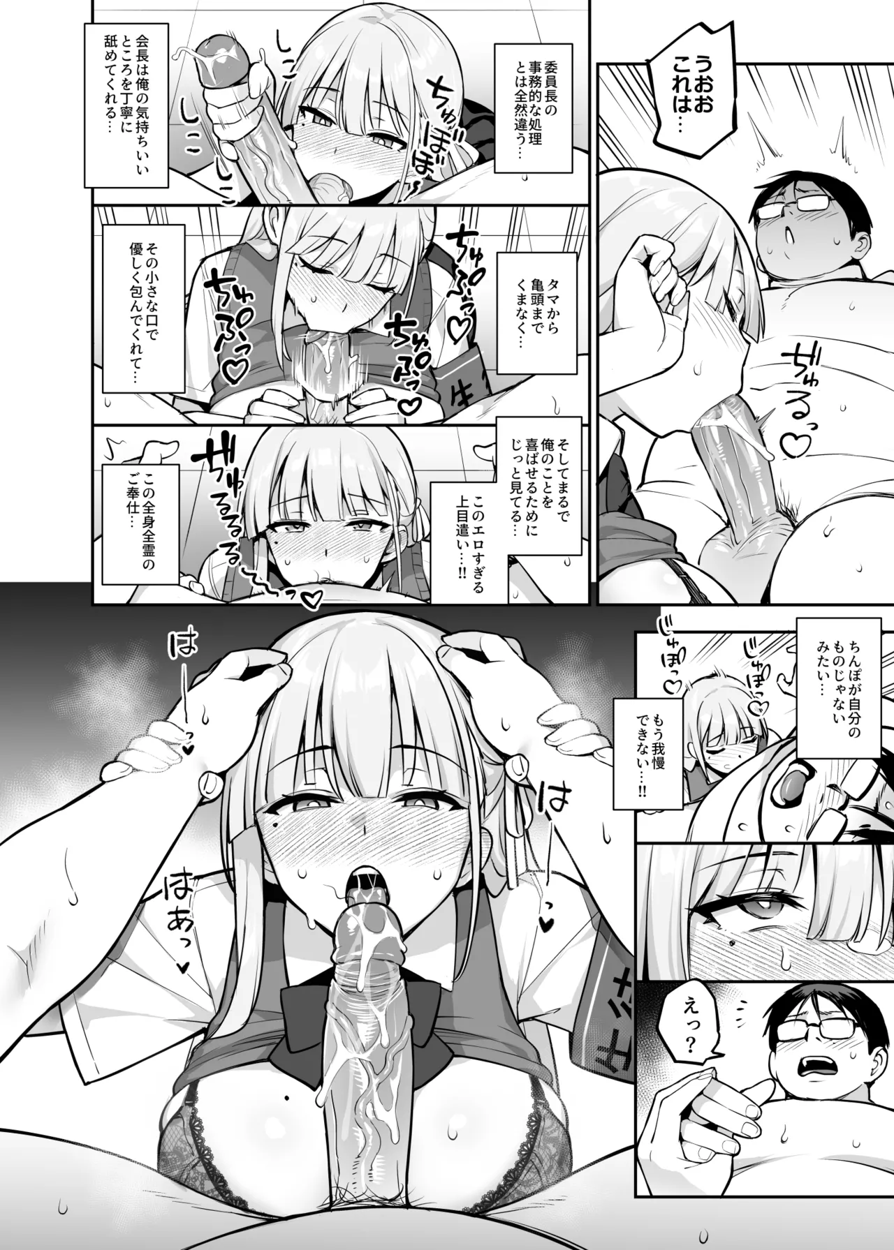 Original Comics 0-15 [Decensored] - page114
