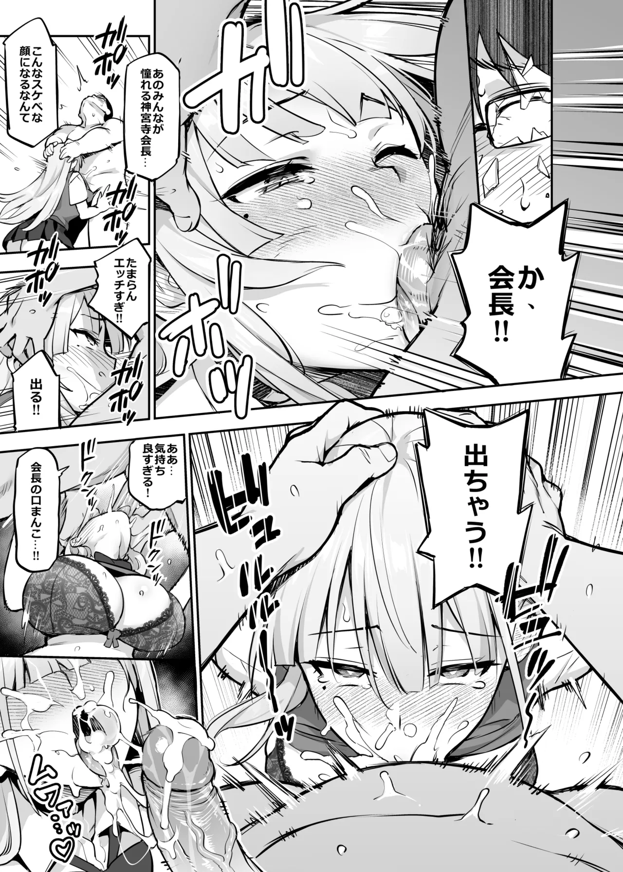 Original Comics 0-15 [Decensored] - page115