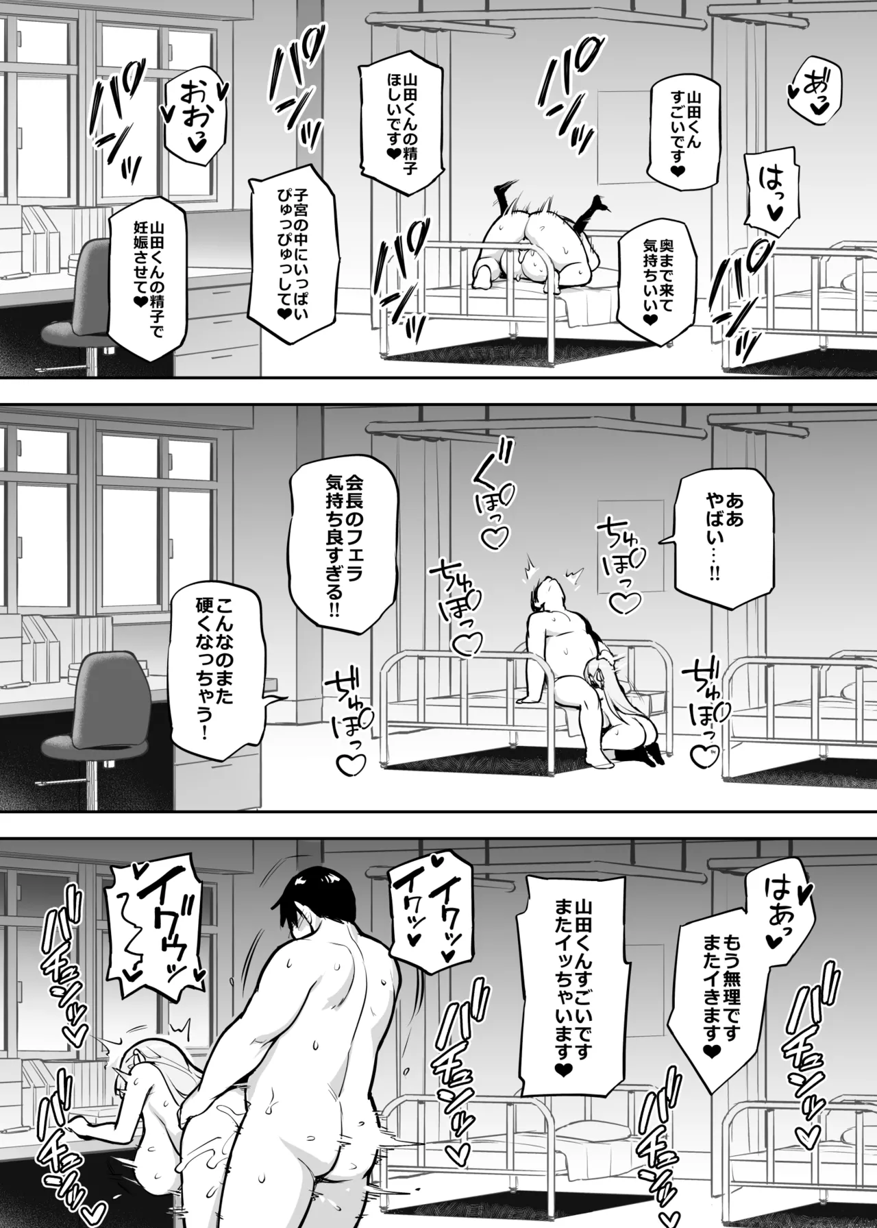 Original Comics 0-15 [Decensored] - page118