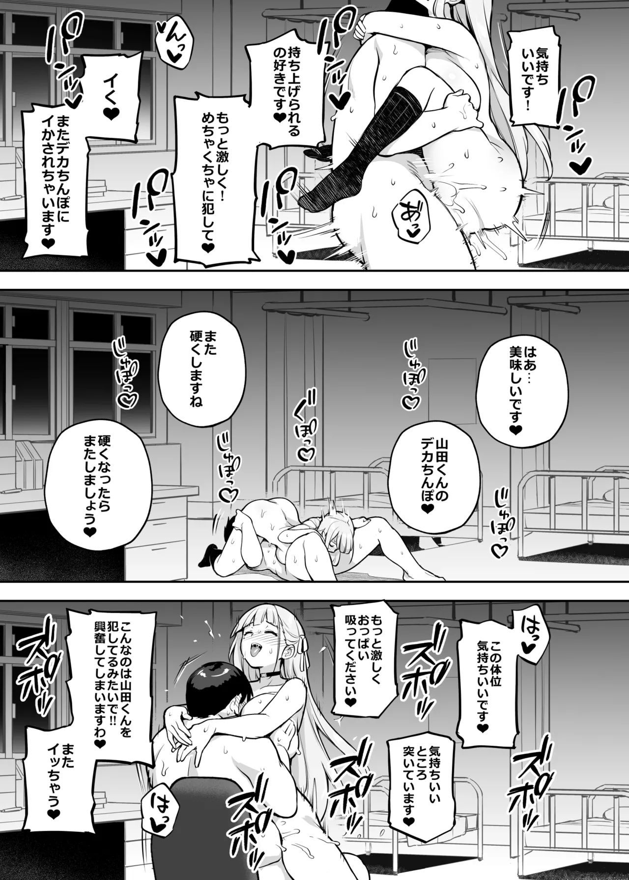 Original Comics 0-15 [Decensored] - page119