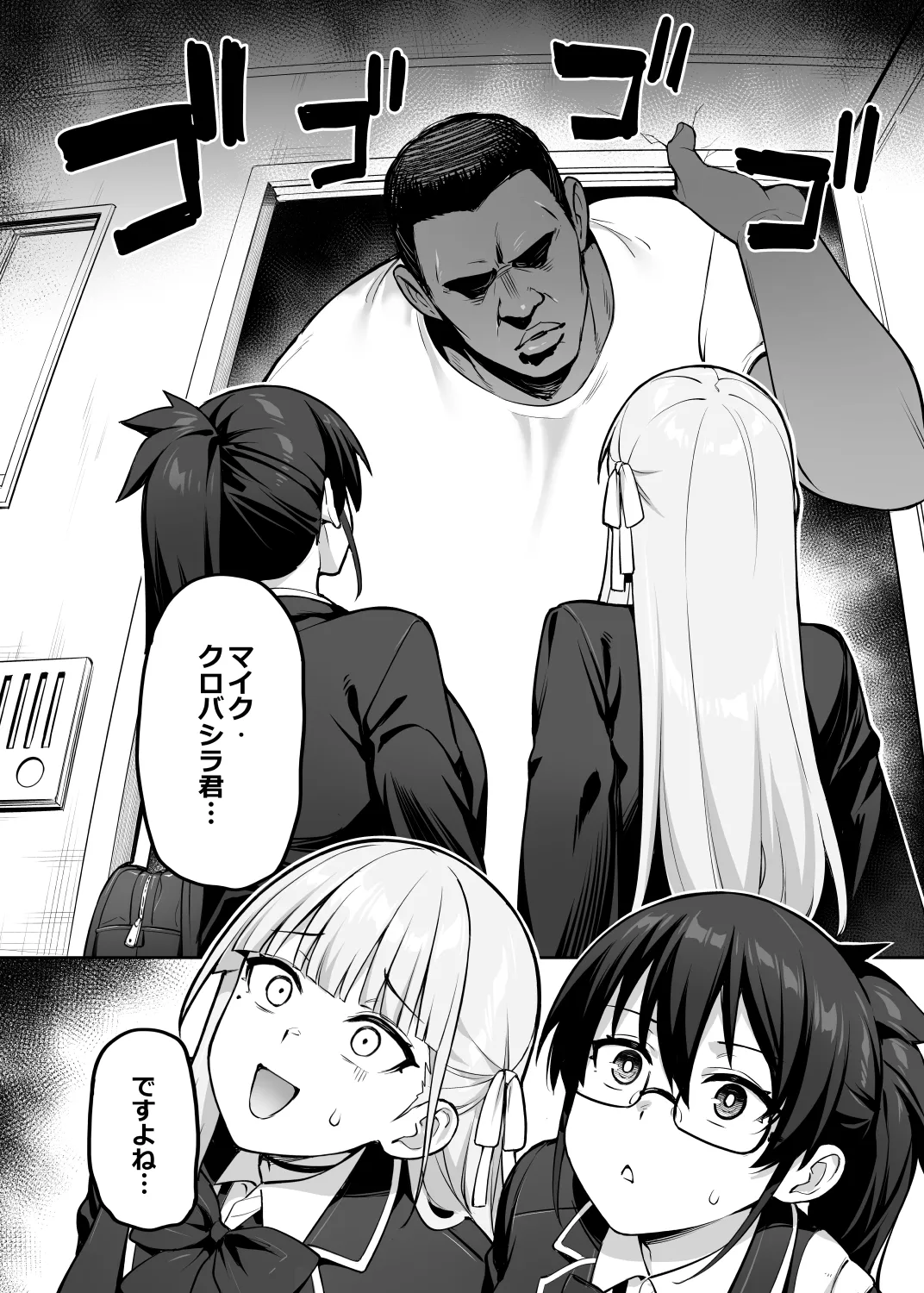 Original Comics 0-15 [Decensored] - page151