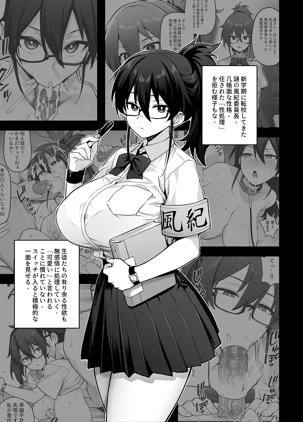 Original Comics 0-15 [Decensored] - page30