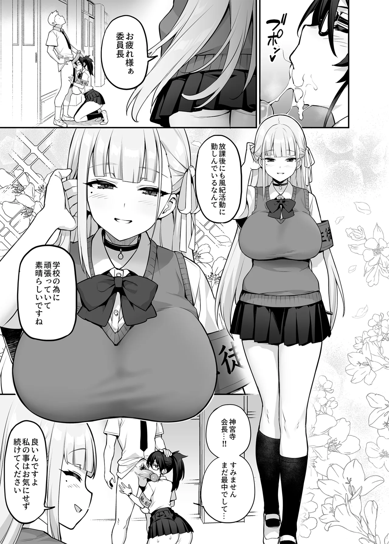 Original Comics 0-15 [Decensored] - page60