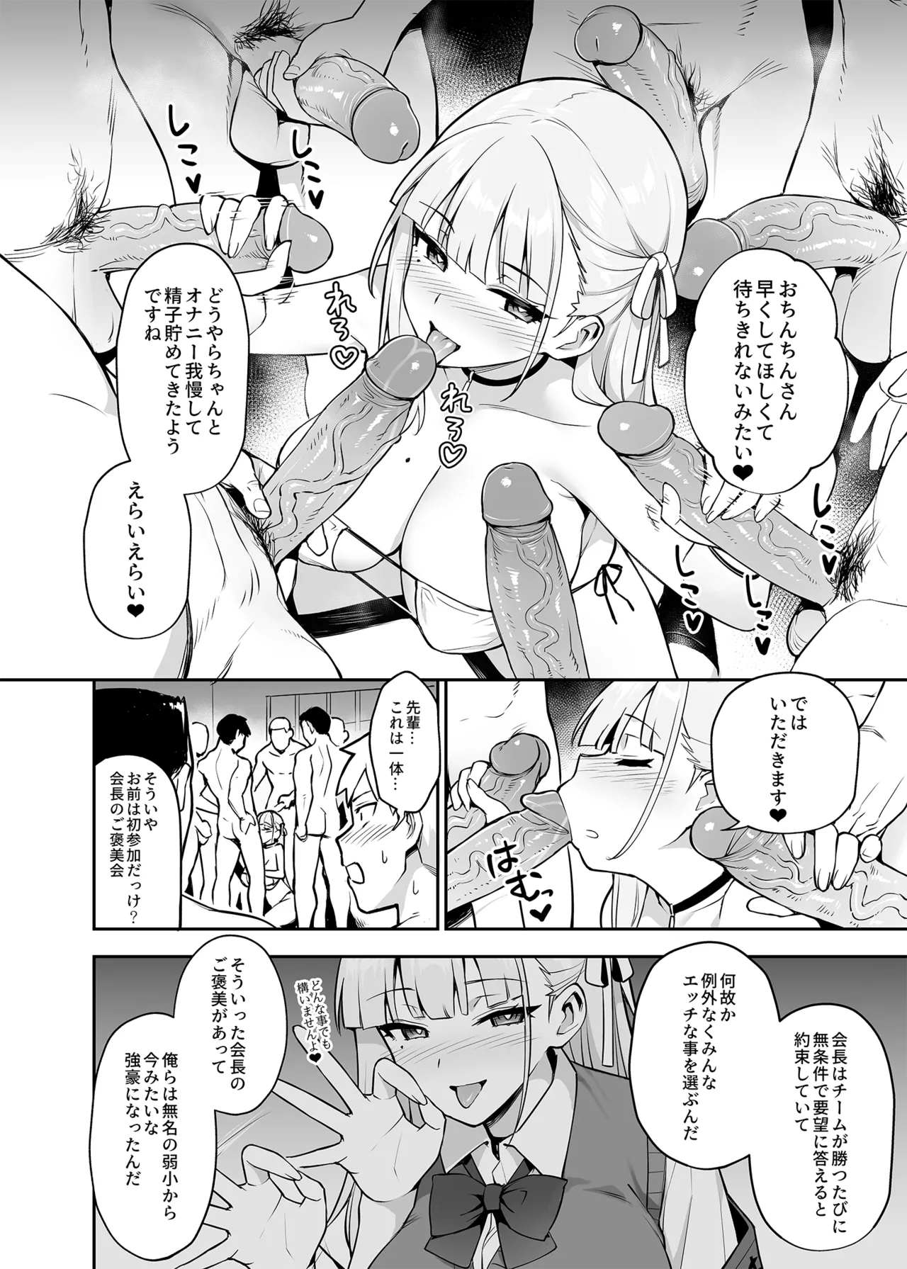 Original Comics 0-15 [Decensored] - page71
