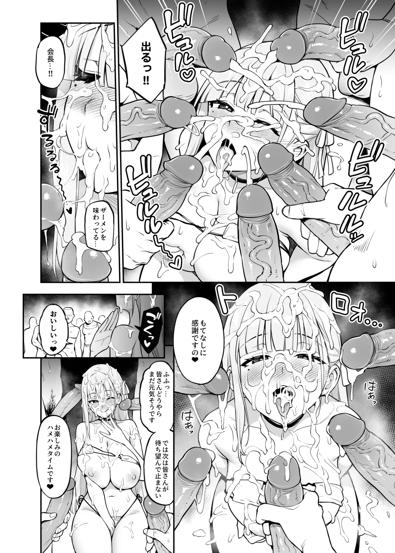 Original Comics 0-15 [Decensored] - page73