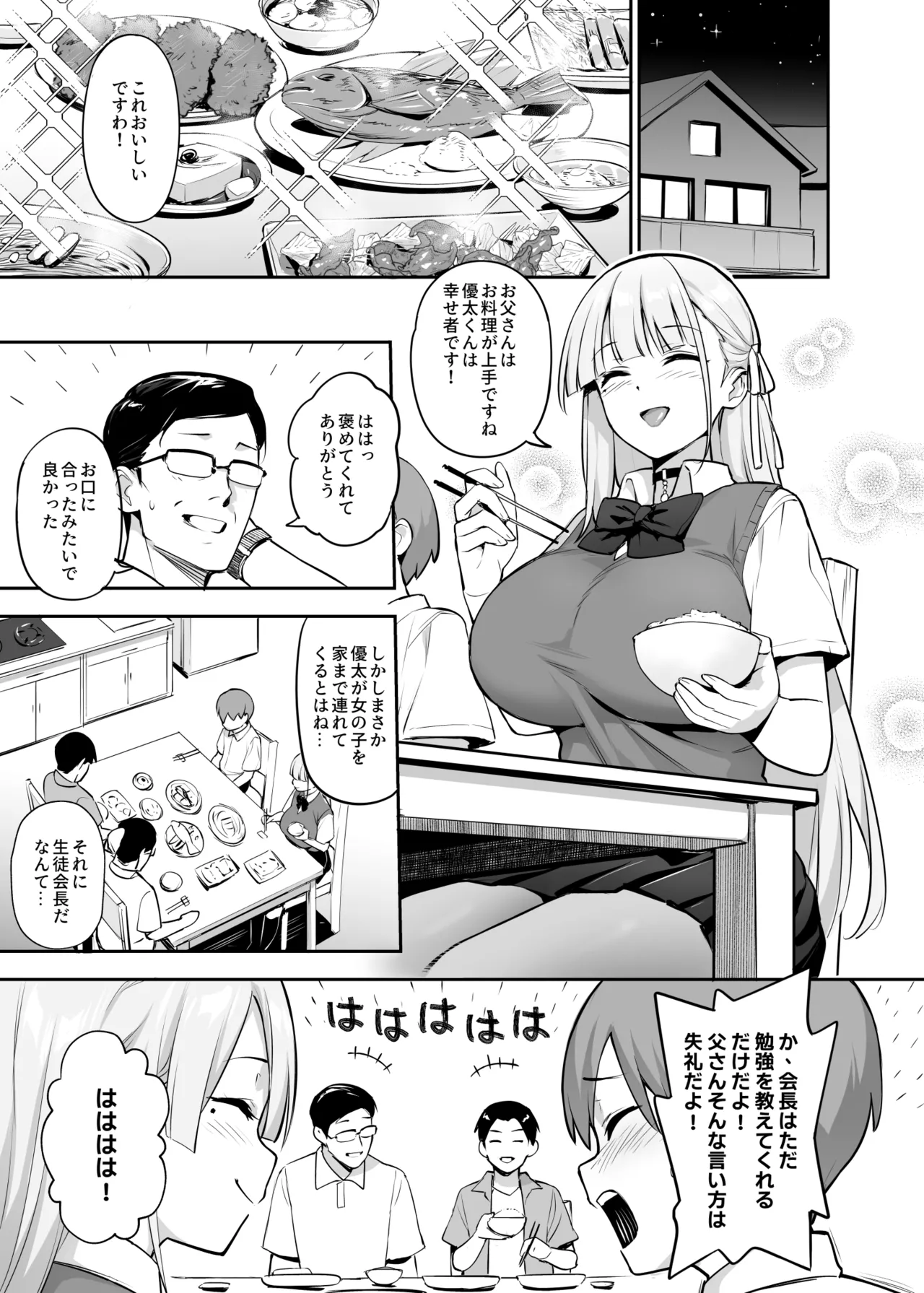 Original Comics 0-15 [Decensored] - page93