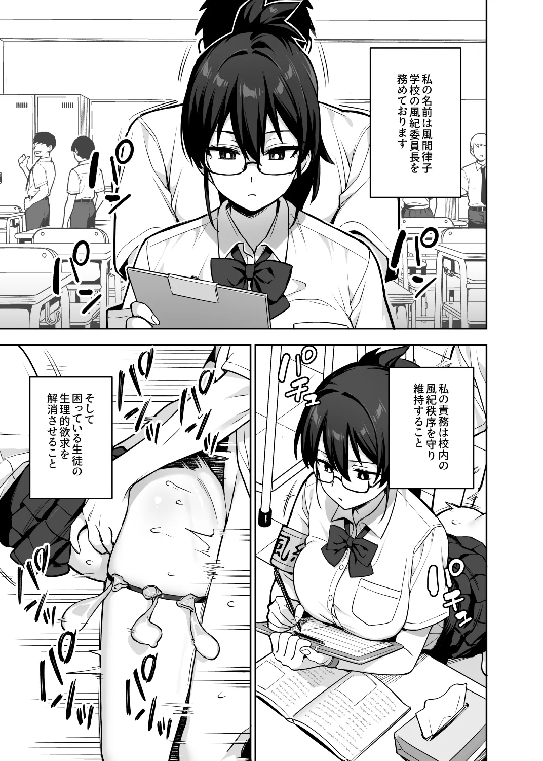Original comics 15 [Decensored]