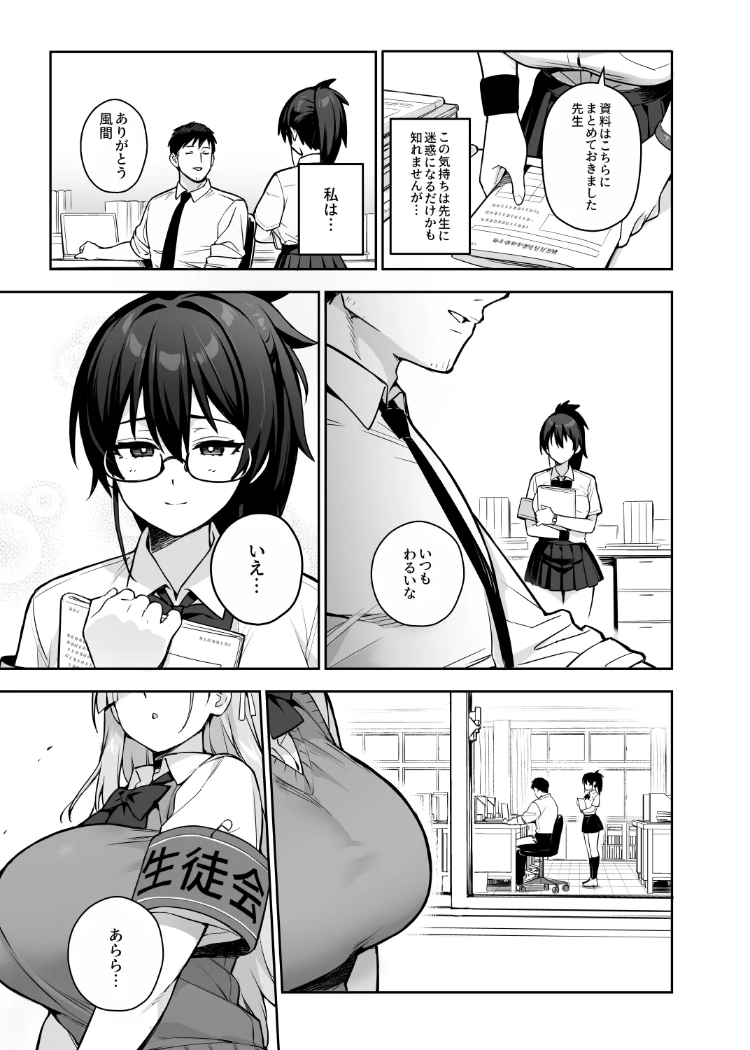 Original comics 15 [Decensored] - page27
