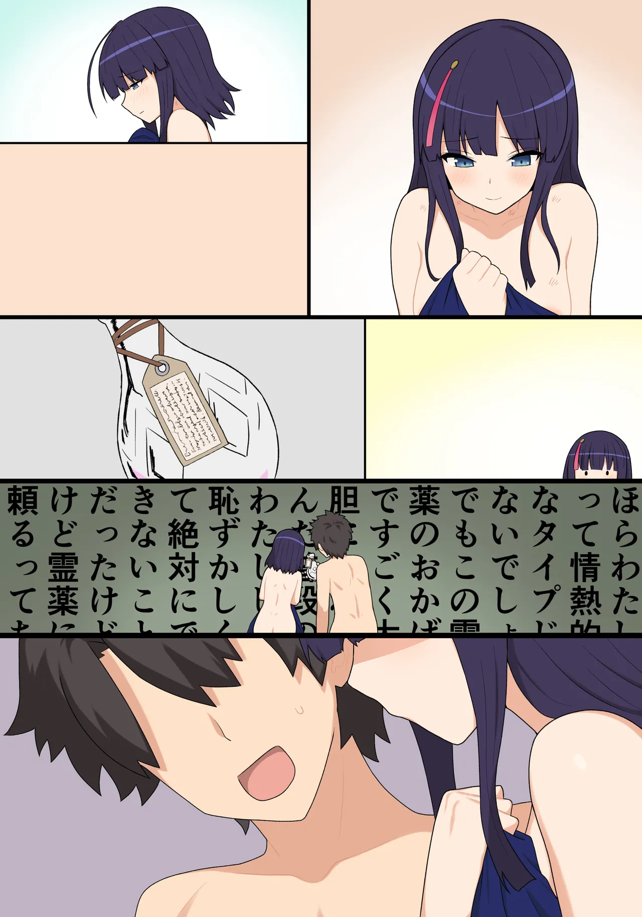 エリセちゃん事後マンガ - page10