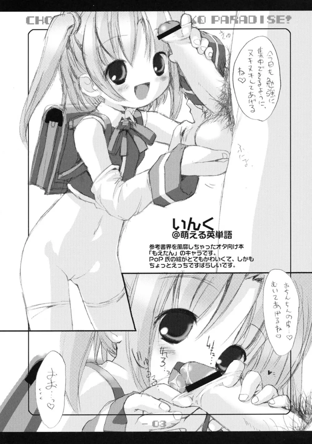 われぱら - page4