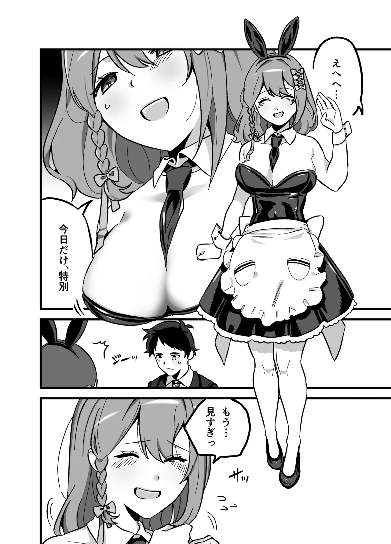 流出ヒロイン ～推しアイドルが酔わされ脱がされ晒される～ - page17