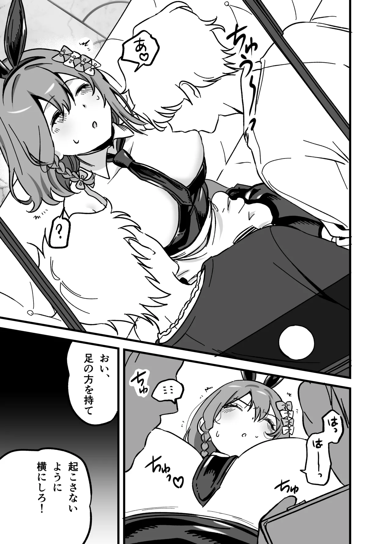 流出ヒロイン ～推しアイドルが酔わされ脱がされ晒される～ - page28
