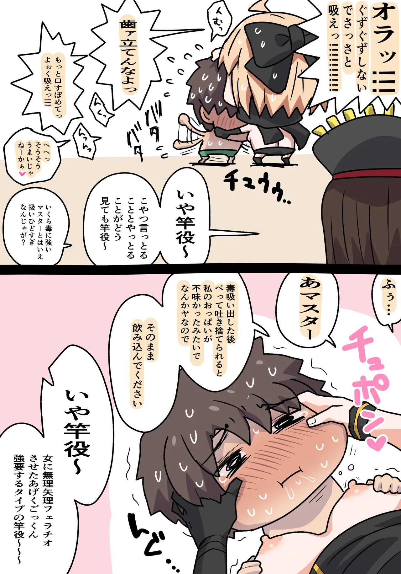 水着沖田さん - page3