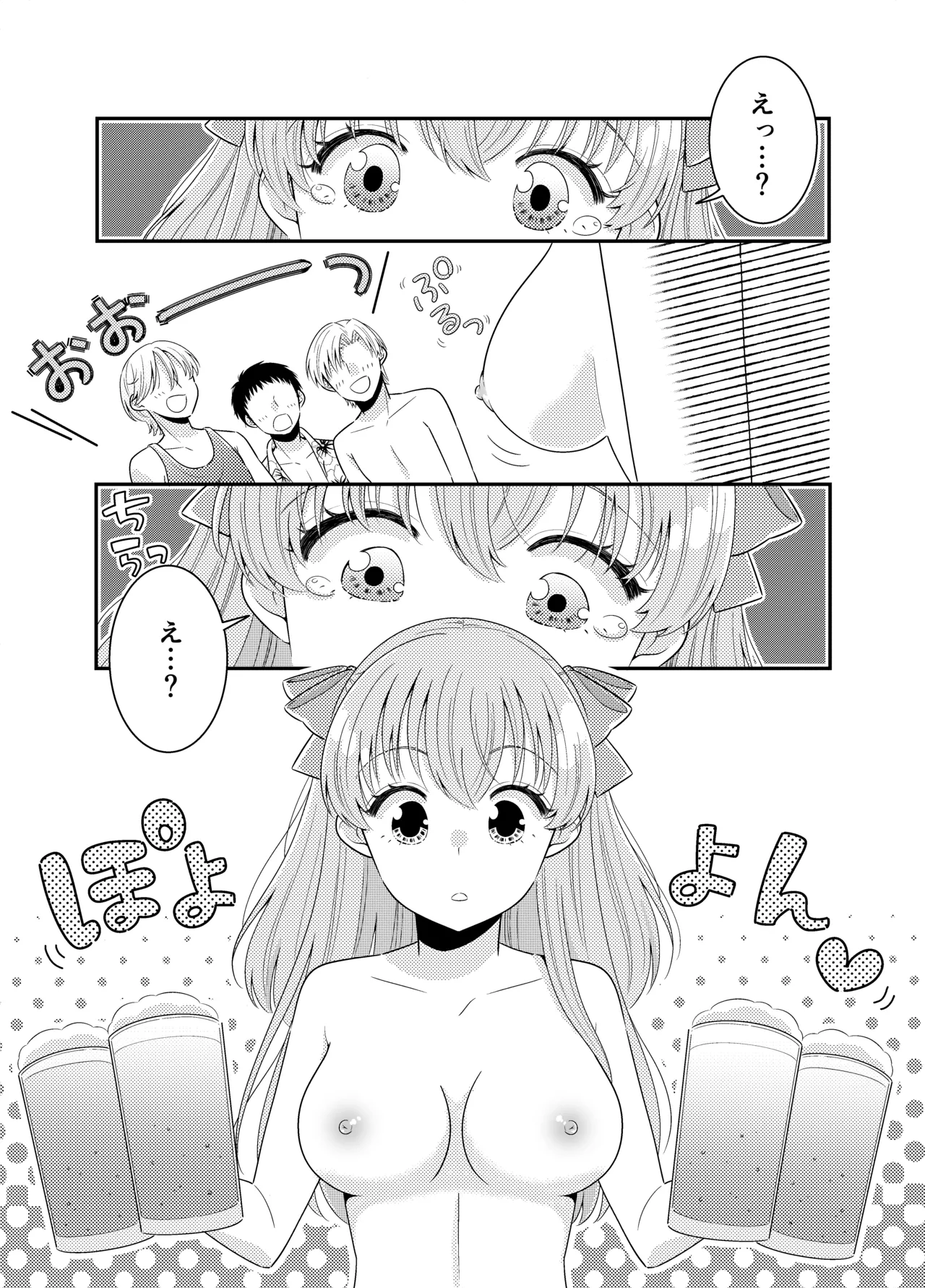 海の家にはキケンがいっぱい クラスのあの子のおっぱいポロリ - page16
