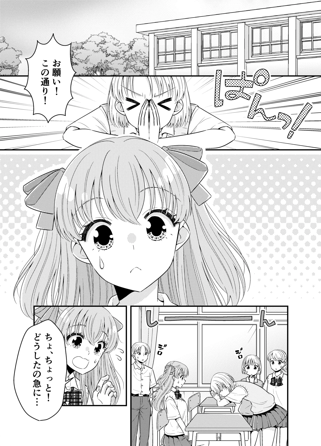 海の家にはキケンがいっぱい クラスのあの子のおっぱいポロリ - page2