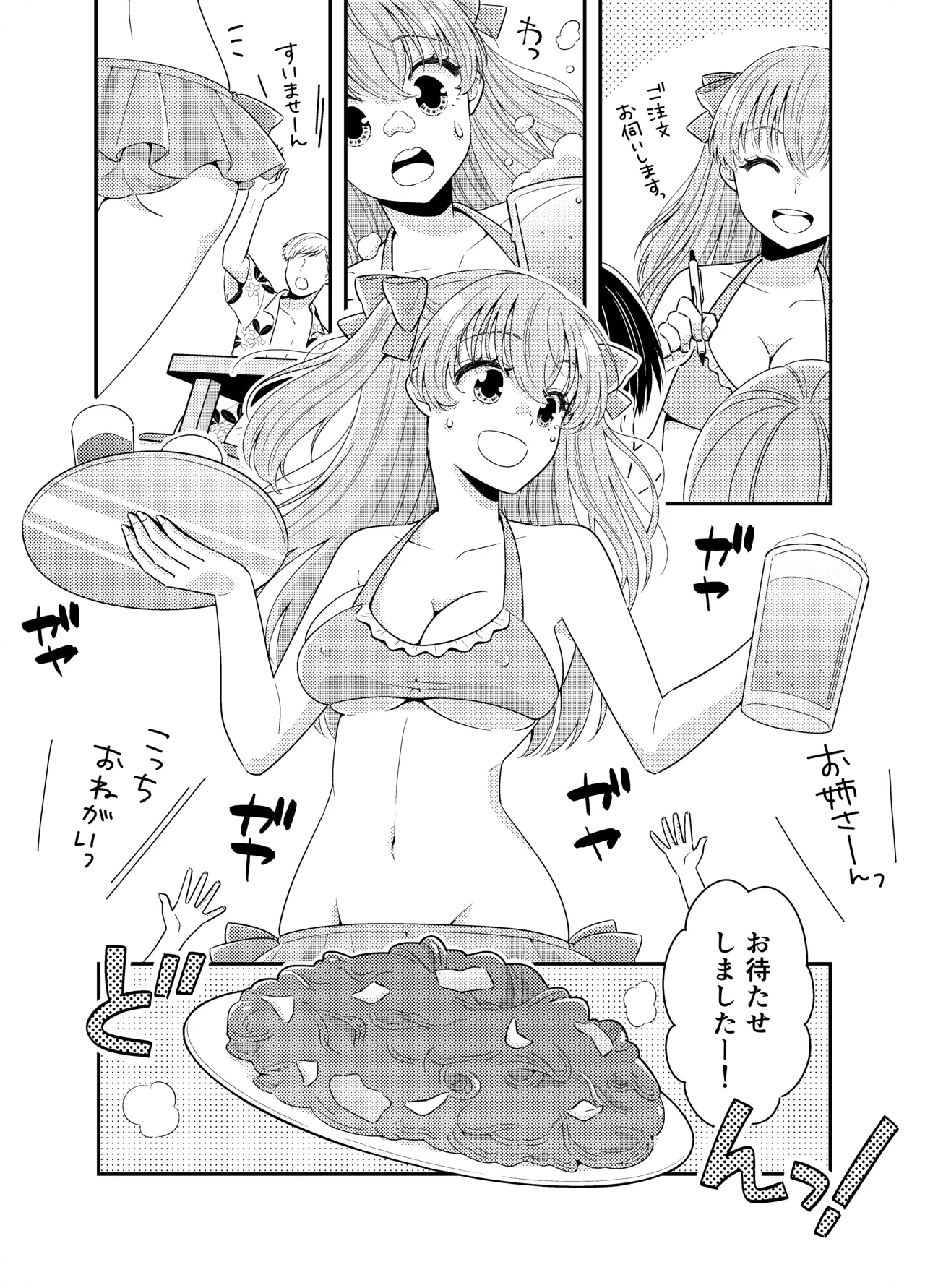 海の家にはキケンがいっぱい クラスのあの子のおっぱいポロリ - page8