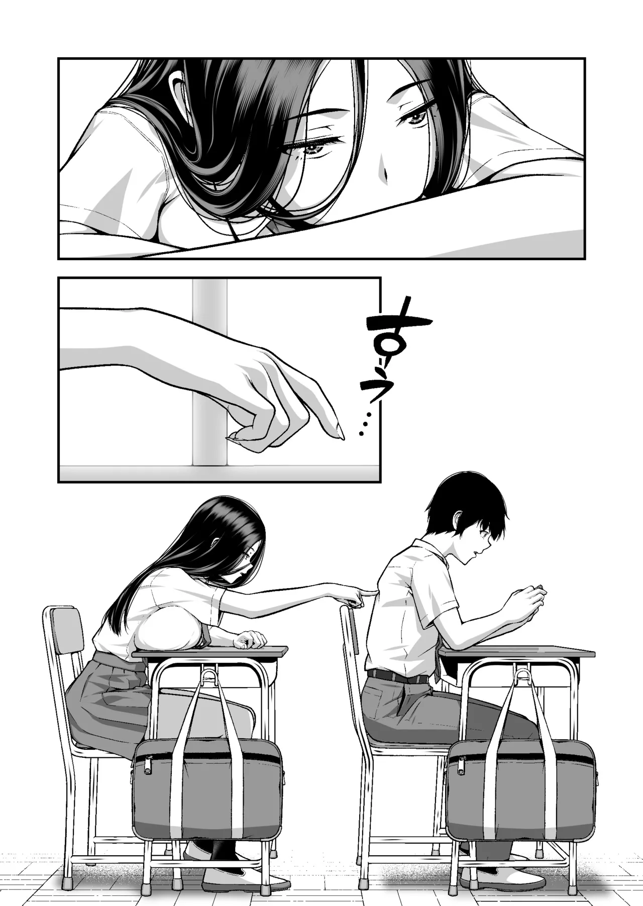 ジト目ギャルはオタチ〇ポにダル絡みしたい - page54