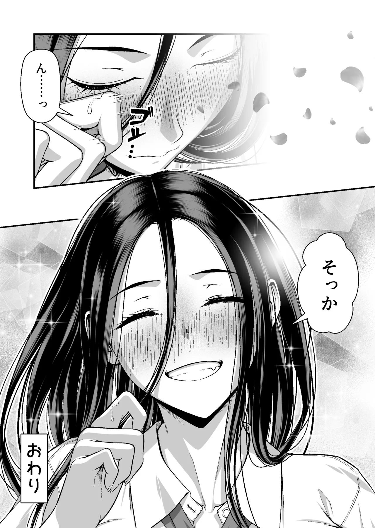 ジト目ギャルはオタチ〇ポにダル絡みしたい - page61