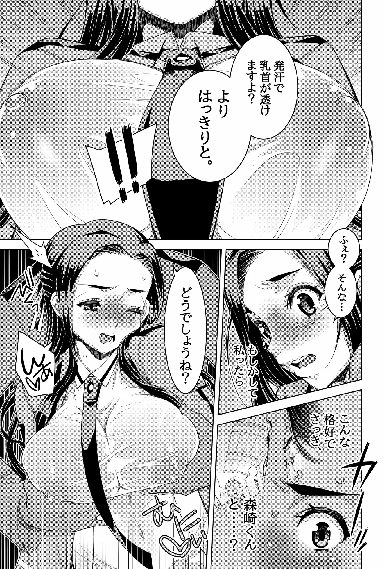 魔法科高校の劣情生―彼が躾けた最高に都合のいい生徒会長2― - page40