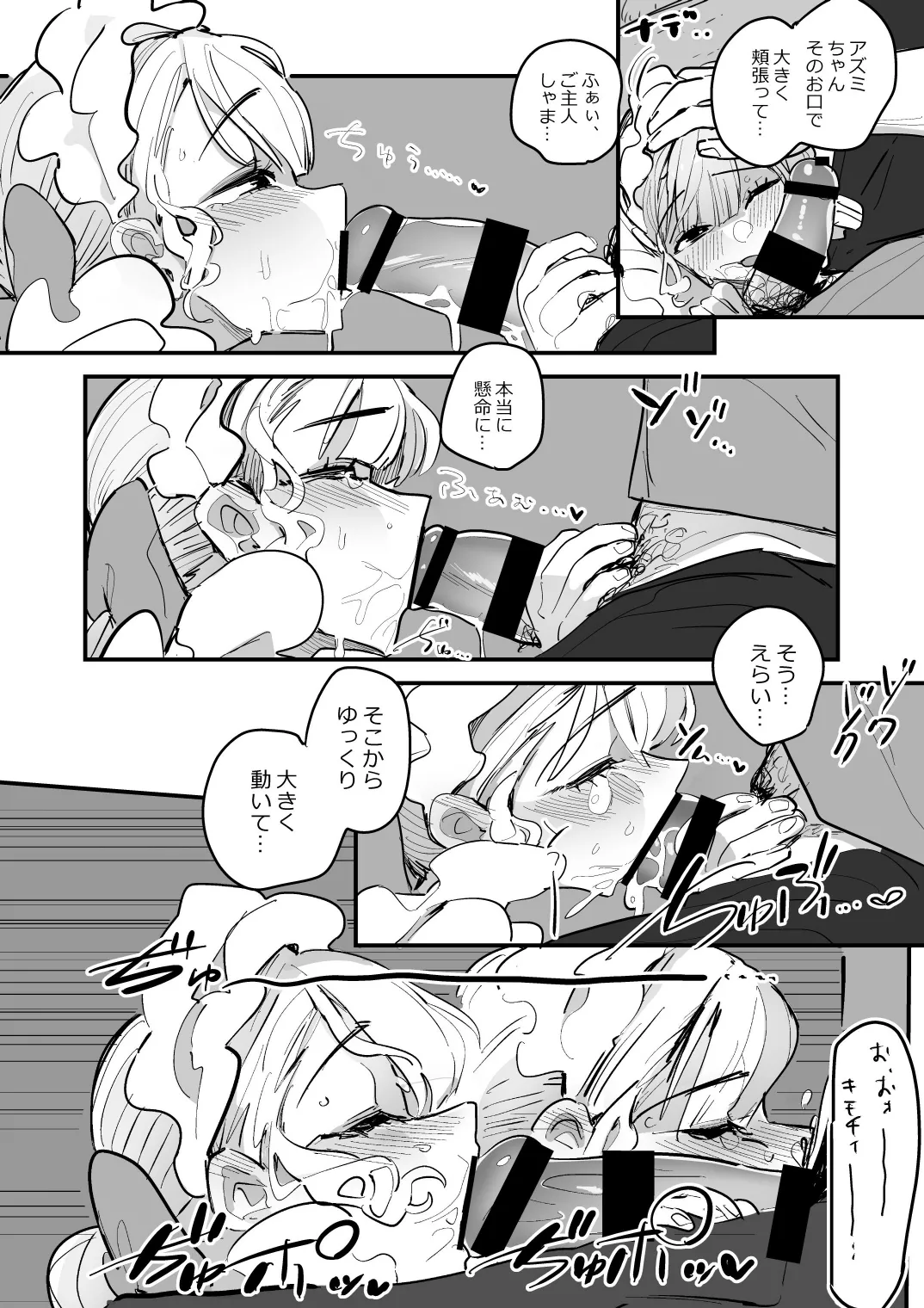 男子校文化祭女装メイド喫茶アソート3 - page11