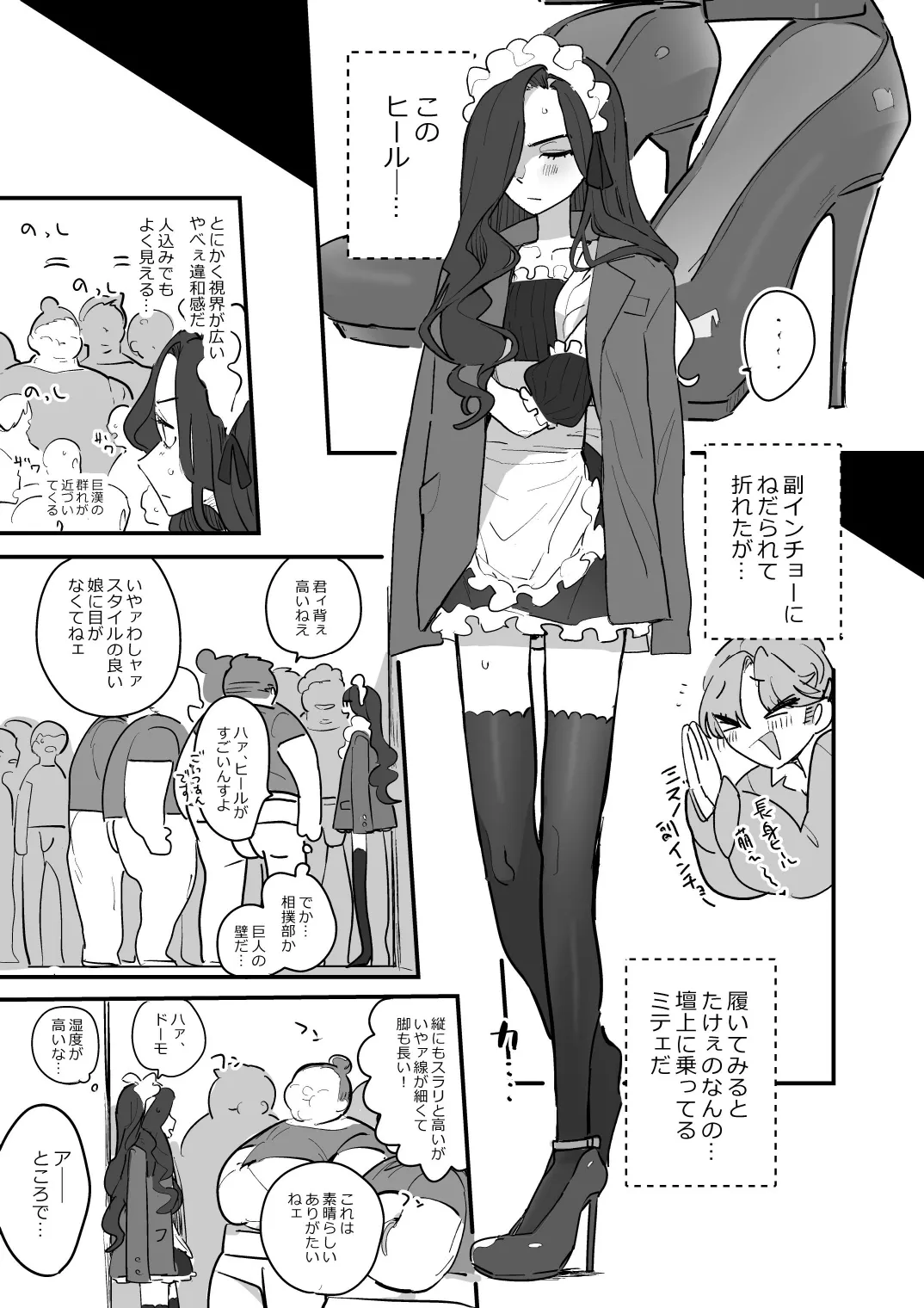 男子校文化祭女装メイド喫茶アソート3 - page16