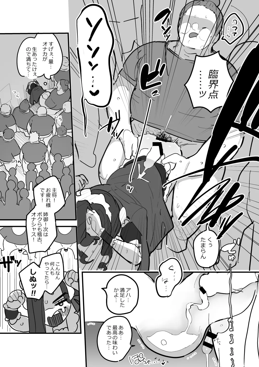 男子校文化祭女装メイド喫茶アソート3 - page25